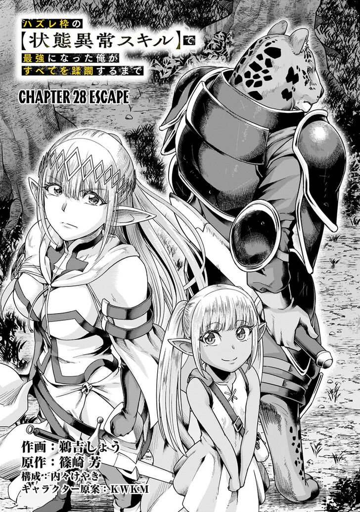 Failure Frame, Chapter 28 image 06